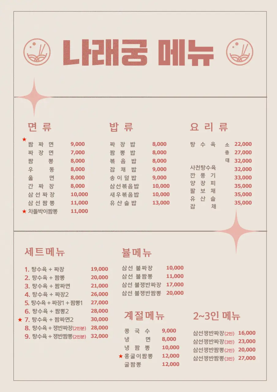 나래궁 이미지