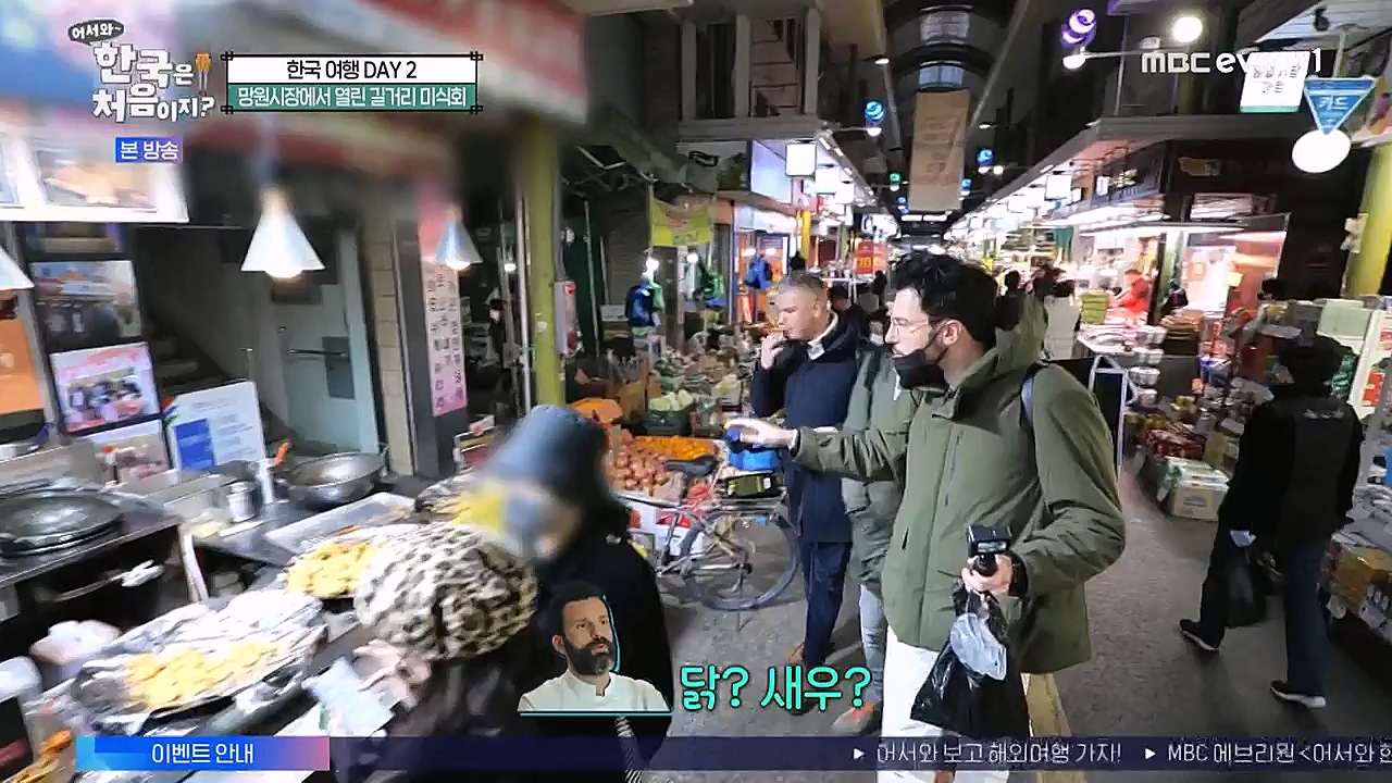 어서와 한국은 처음이지 시즌2.E245.230113p-NEXT.mp4_20230114_203753.741.jpg