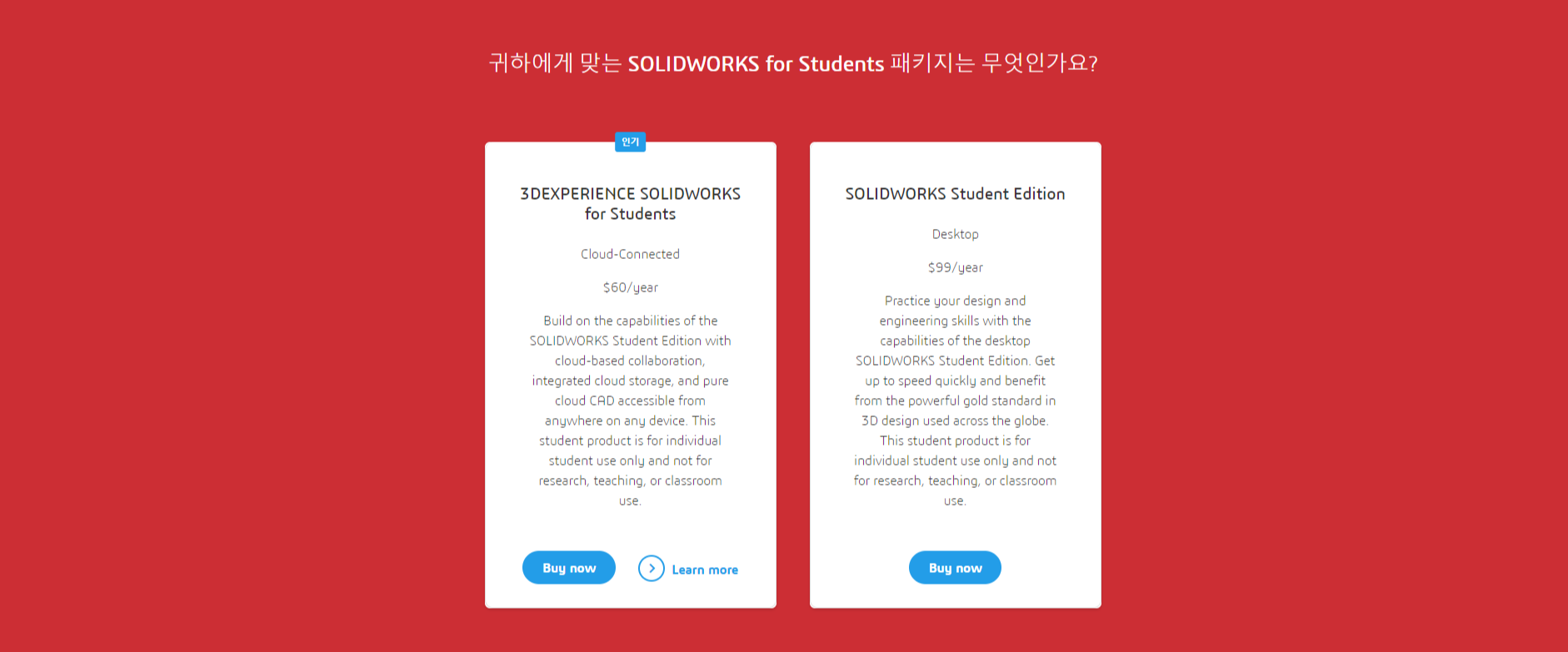 SOLIDWORKS Student Edition 솔리드웍스 학생용 구입 및 사용기 : 네이버 블로그