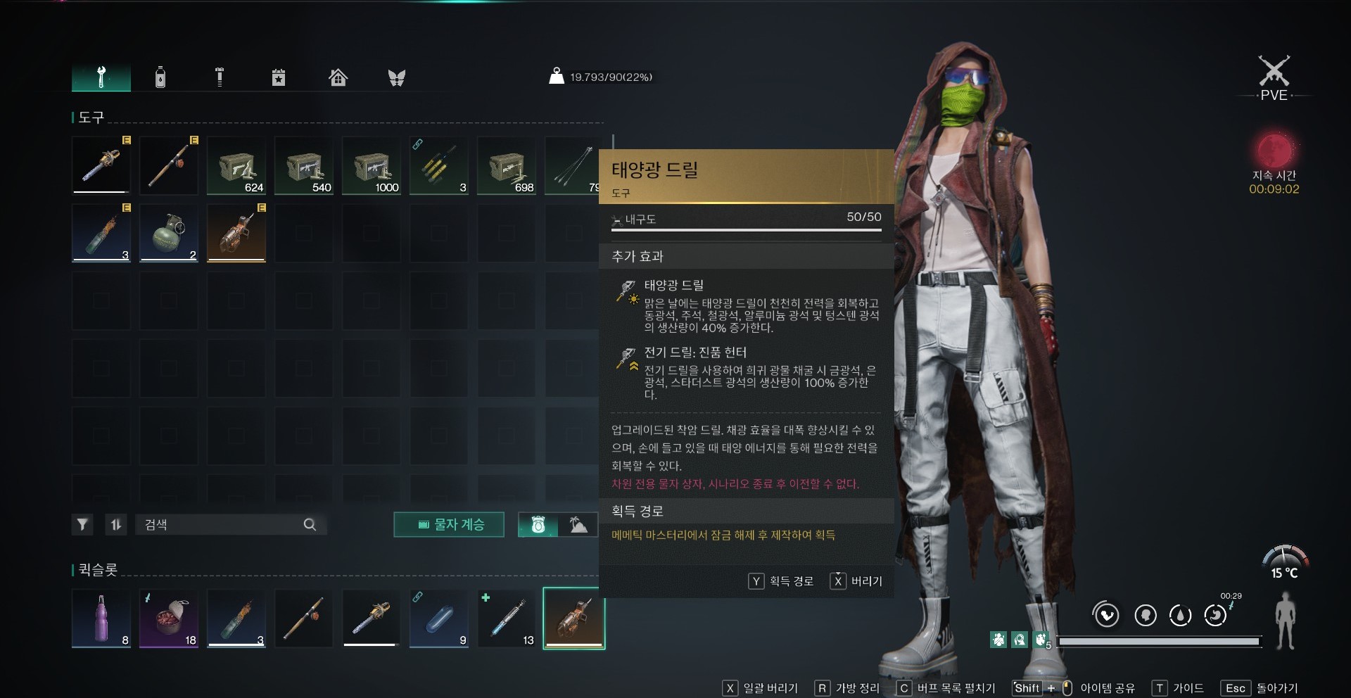 img;sec=&quot;진품_헌터_태양광드릴.jpg&quot;alt=&quot;원스휴먼 금광석 은광석 진품 헌터 태양광드릴 사막&quot;