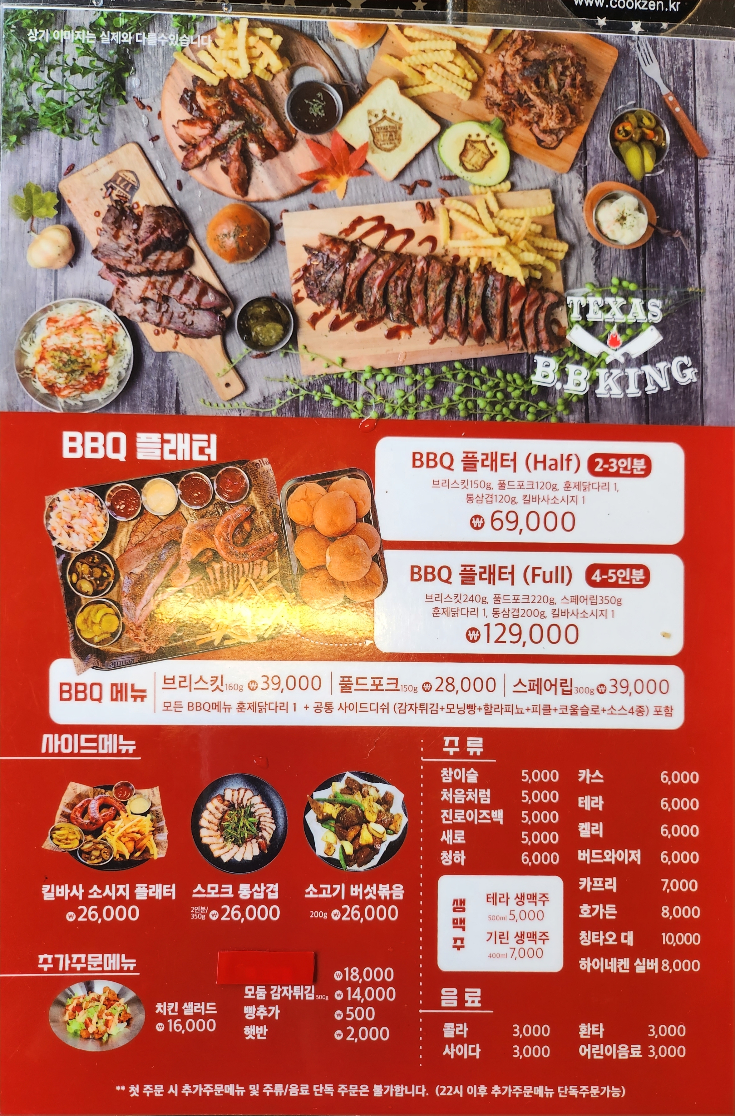 설악쏘라노 바베큐