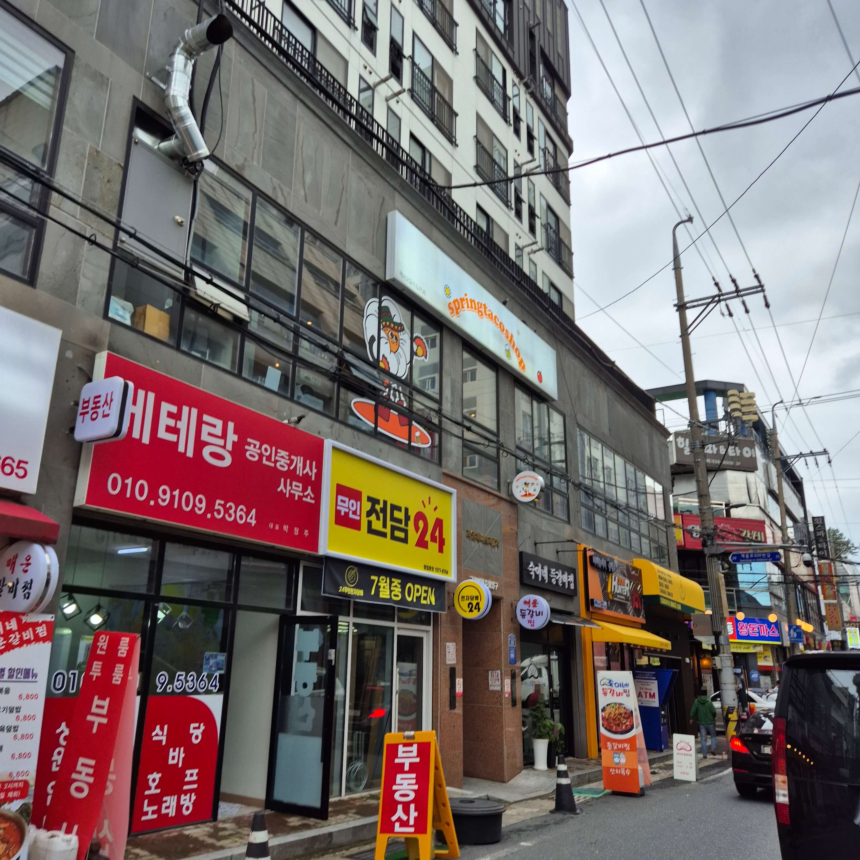 대전 용문동 스프링타코샵 외관