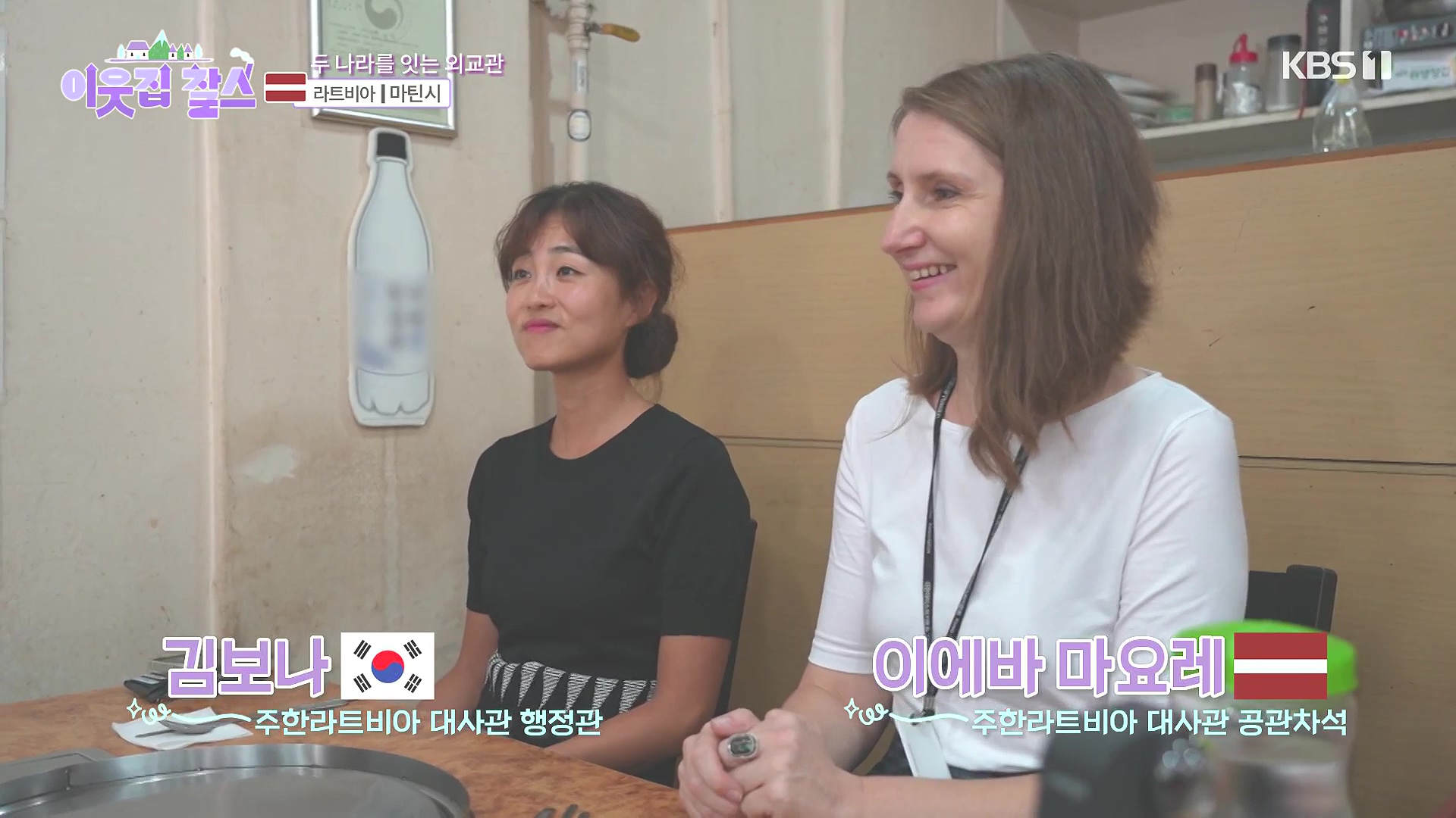 이웃집 찰스.E407.231017p-NEXT.mp4_20231018_195659.585.jpg