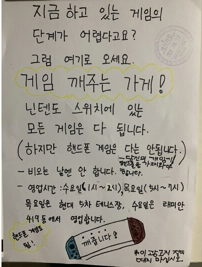  흔한 초등학생의 알바