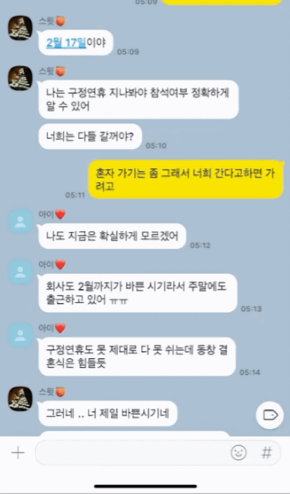 책갈피-설정