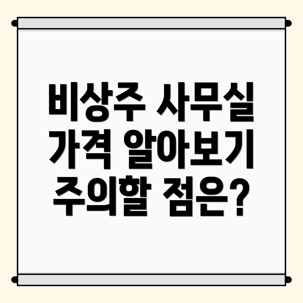 보령시 비상주 사무실