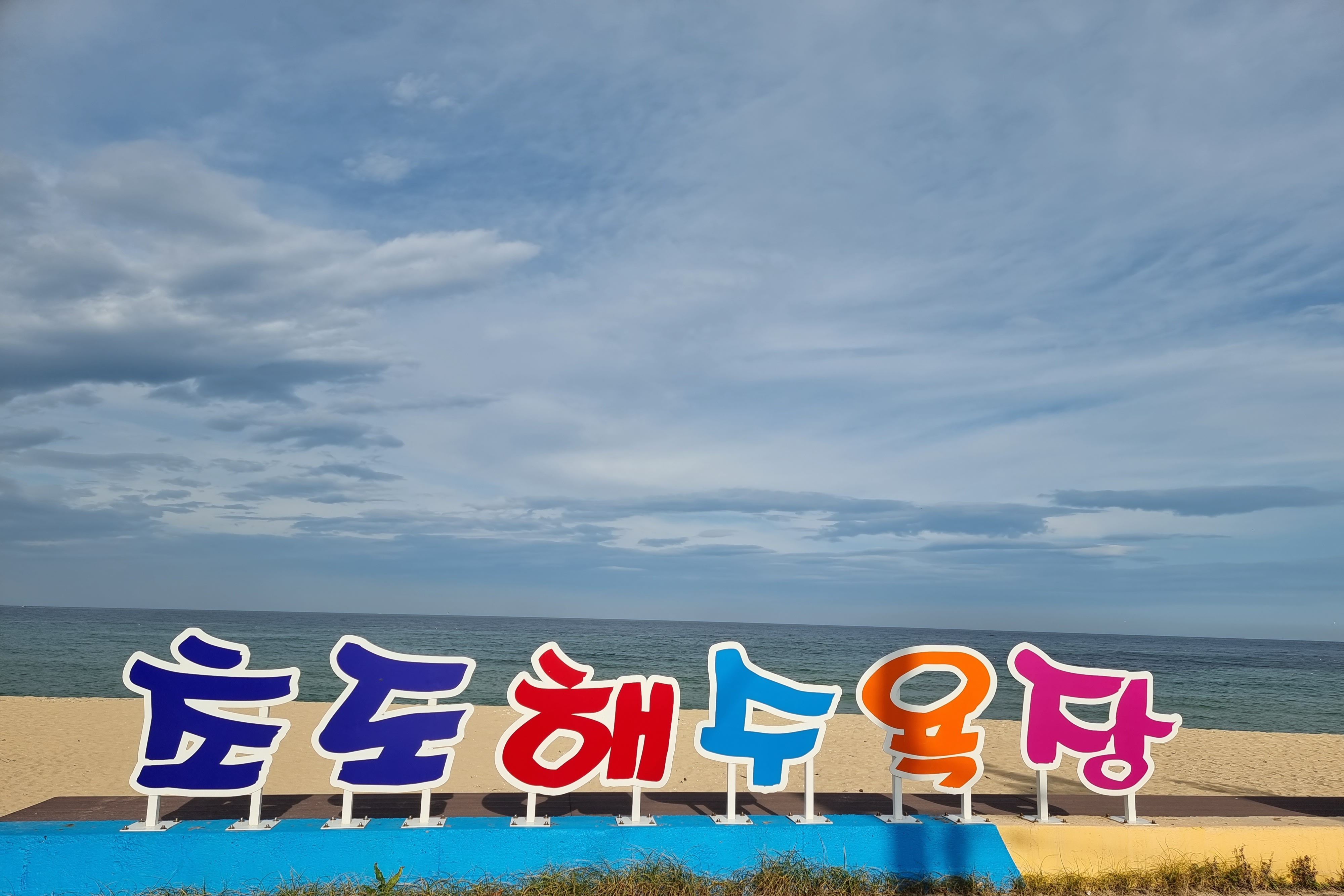 해금강 이미지