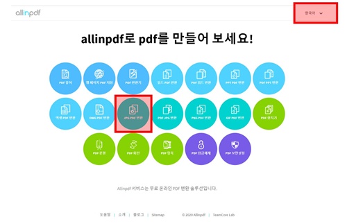 allinpdf 홈페이지