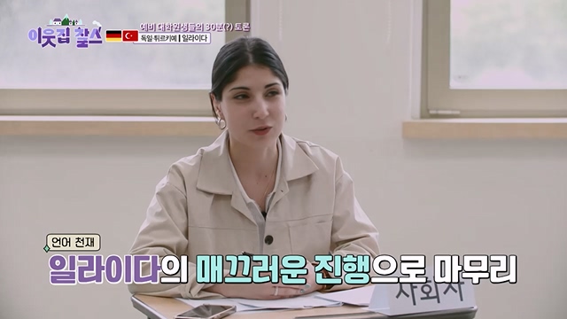 이웃집 찰스.E394.230705p.mp4_20230707_212401.614.jpg