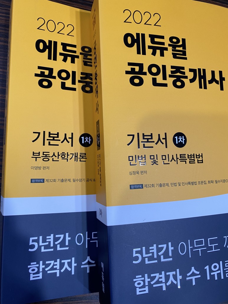 공인중개사 무료인강 공인중개사무료인강 가성비 좋은 2