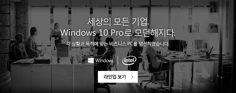 Windows 7 공식 지원 종료 윈도우 10