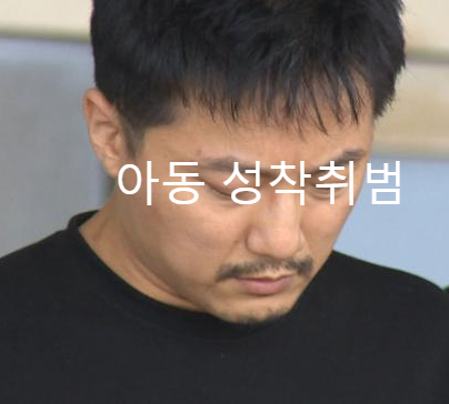  아동 성착취범 배준환, 징역 18년 선고 됐습니다.
