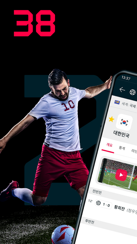 플래시스코어, 라이브스코어, 빠르고 정확한 스포츠 스코어, 축구 라이브스코어, 프로야구 라이브스코어