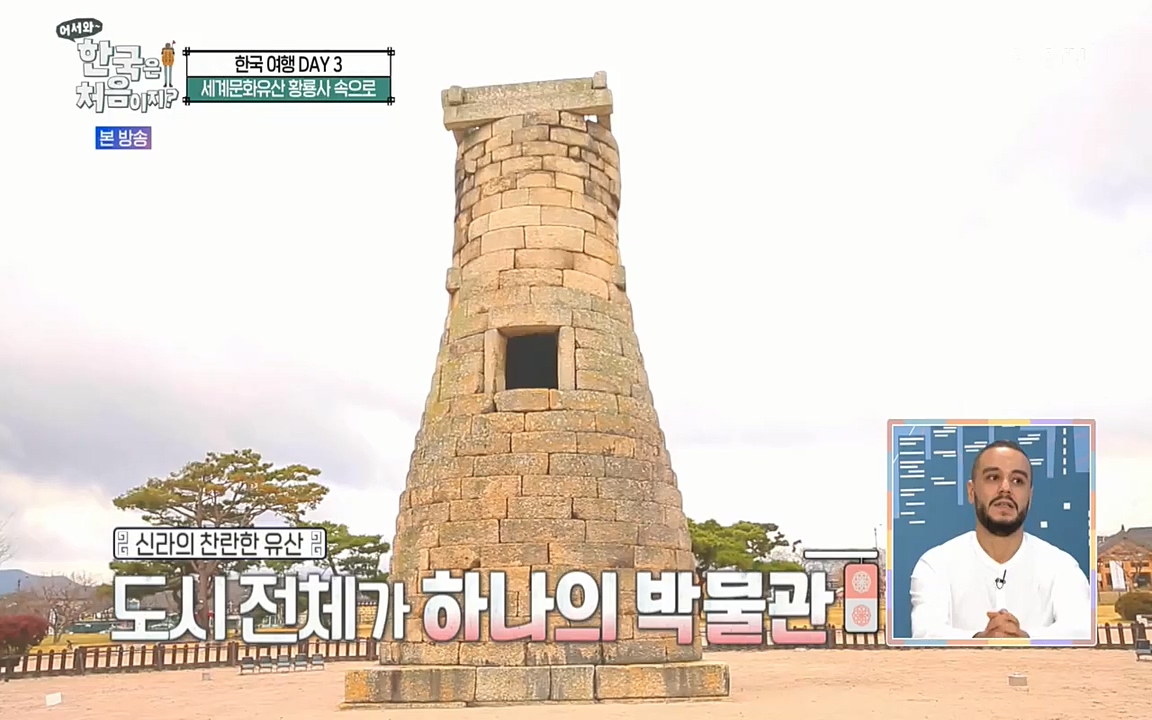 어서와 한국은 처음이지 시즌2.E225.220826p-NEXT.mp4_20220826_171828.618.jpg