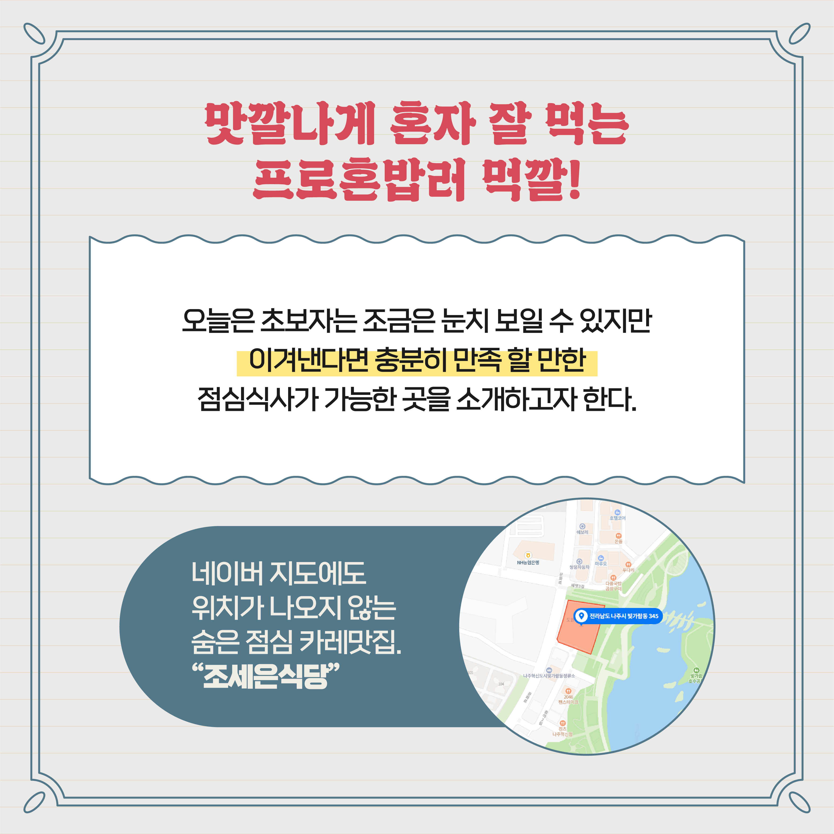 조세은식당 이미지