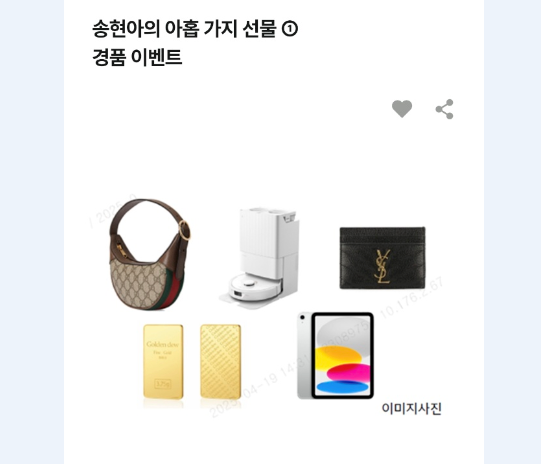 현대프리미엄아울렛 송도점 9주년 기념 해피데이 999 래플 경품 완전 정복!