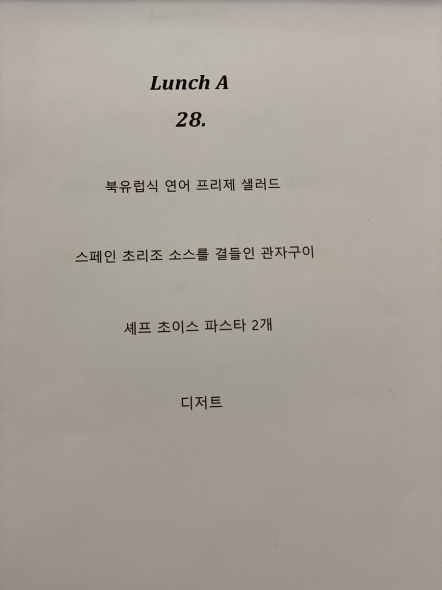 천안 코스 요리 추천 <케미 바이 페어링지> 불당동 레스토랑 19