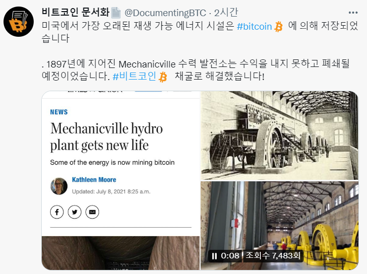  비트코인 재생가능 에너지시설