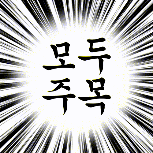  블로그 이사