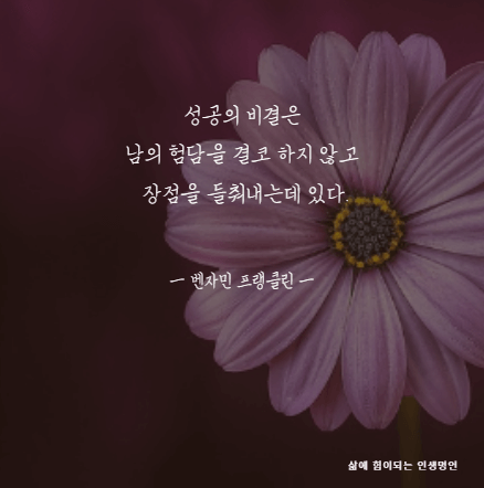 인간관계명언