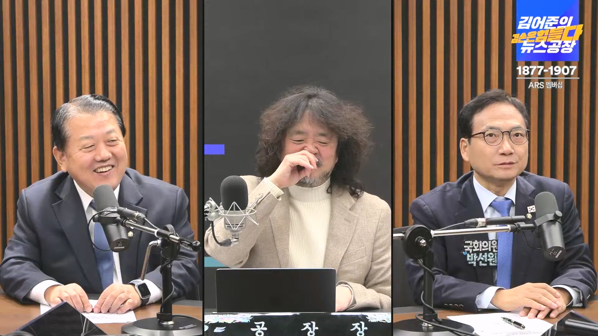 김어준의 겸손은힘들다 뉴스공장 2024년 12월 13일 금요일 [조국, 김민석, 김병주, 박선원, 김선민, 박은정, 신장식, 여론조사, THE살롱, 금요미식회].mp4_20241213_194508.168.jpg