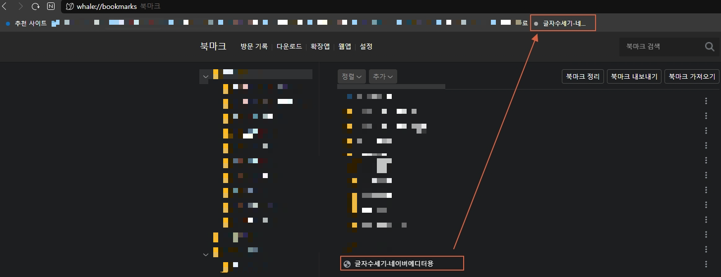 글자수세기-북마크등록