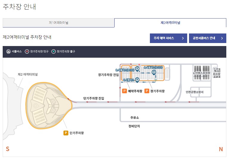 제2여객터미널-주차장