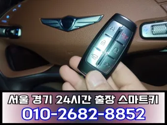 차키 잃어버렸을 때 분실 대처 방법_18