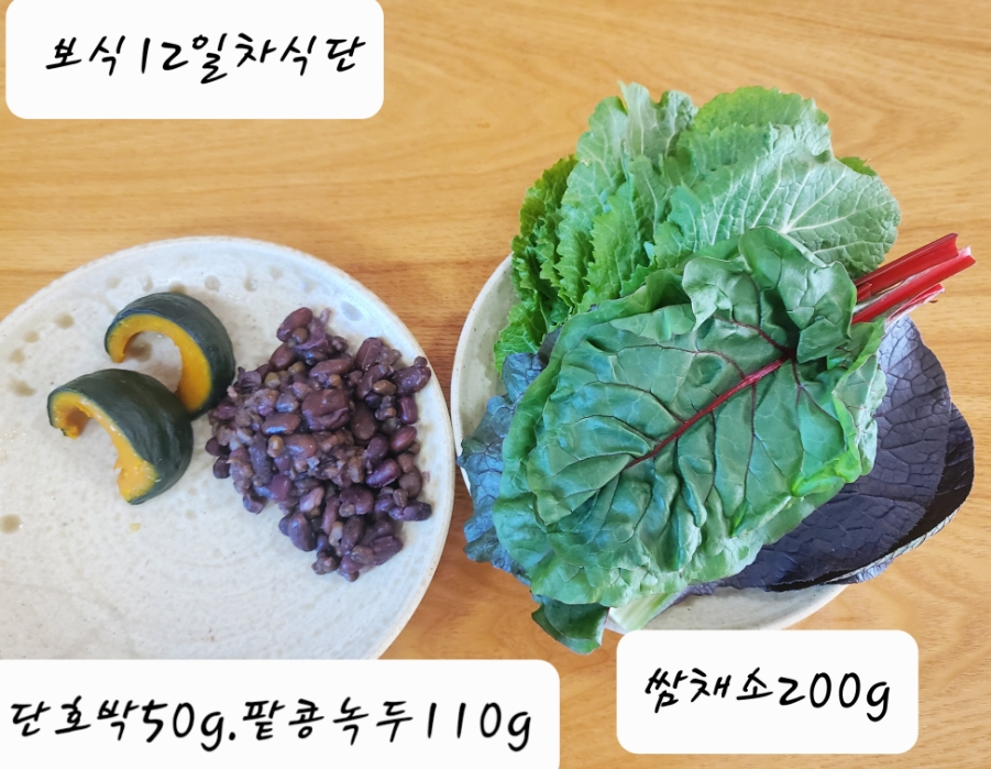 14일 & 보식총정리 10