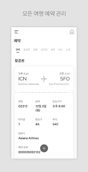 갤럭시 국내 여행 지도 어플 추천 앱-31 갤럭시 국내 여행 지도 어플 추천 앱-31