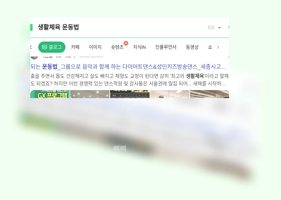 생활체육 운동법_1_subsection