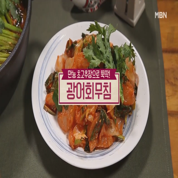  광어회무침 : 알토란 광어회무침 레시피