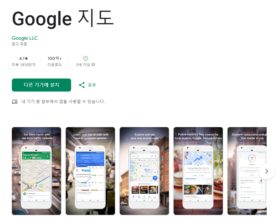 구글 지도