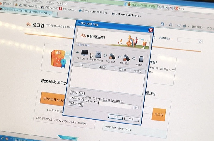  공인인증서 폐지?
