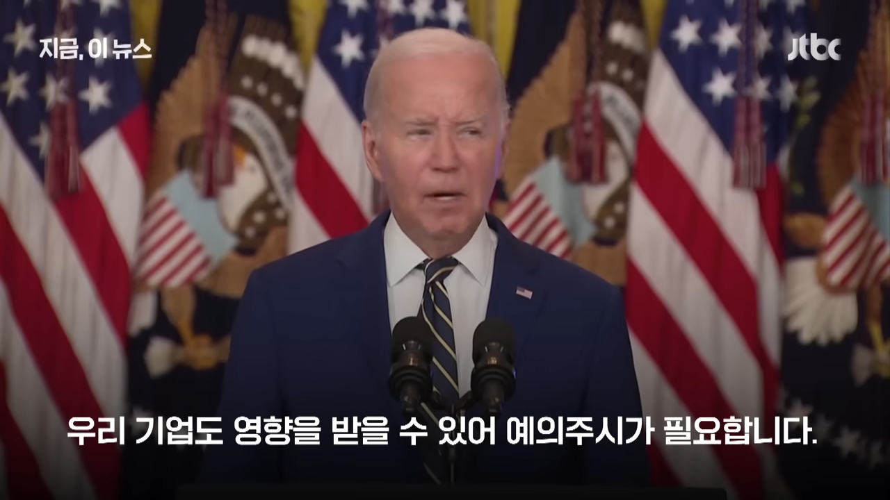 바이든 사퇴 관련주 및 주혜주 분석 - 바이든 사퇴와 해리스 부통령의 영향 바이든 사퇴 관련주 및 주혜주 분석 - 바이든 사퇴와 해리스 부통령의 영향