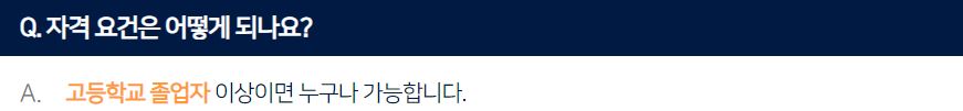  코딩 소프트웨어 지도사 자격증 취득방법