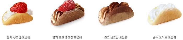 요거프레소 메뉴 딸기 초코 생크림 순수 요거트 오믈렛