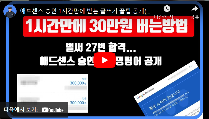 애드센스-설명