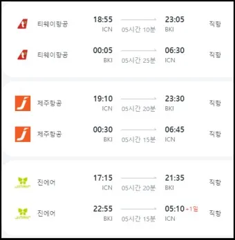 발리 항공권 예약_4