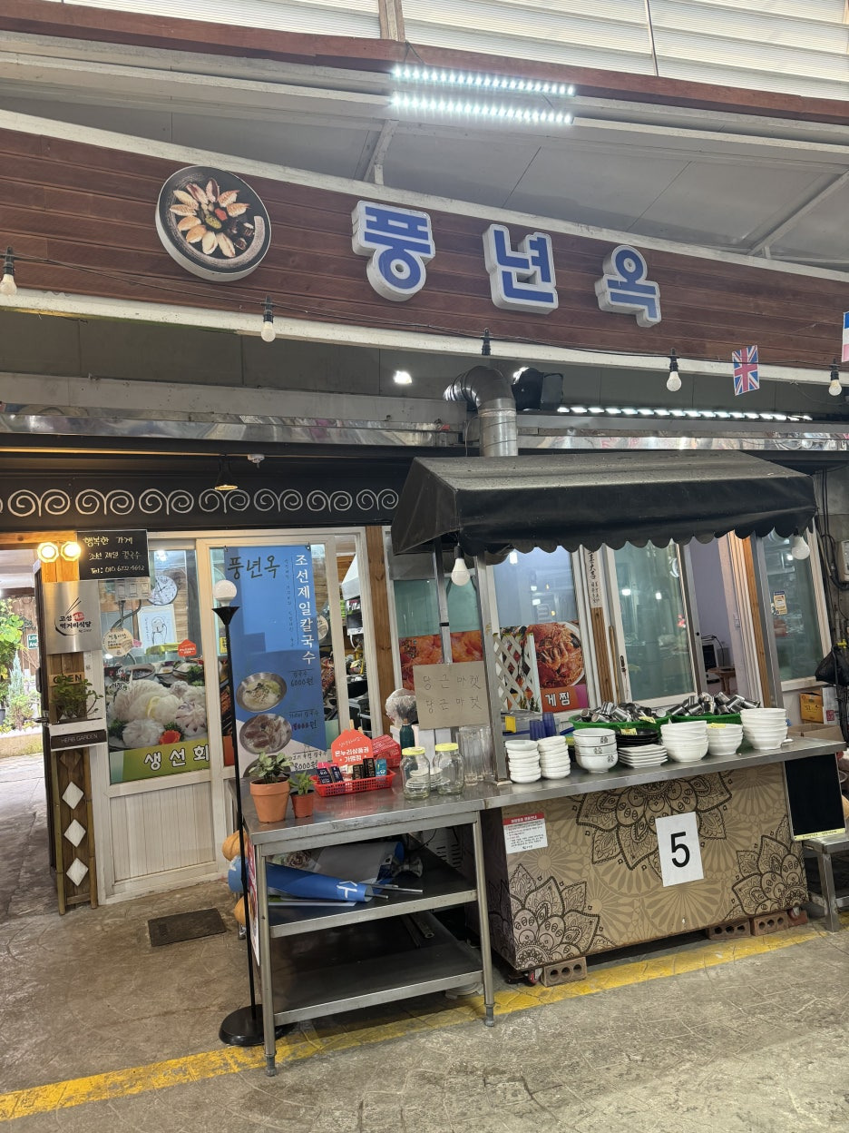 시장칼국수 이미지