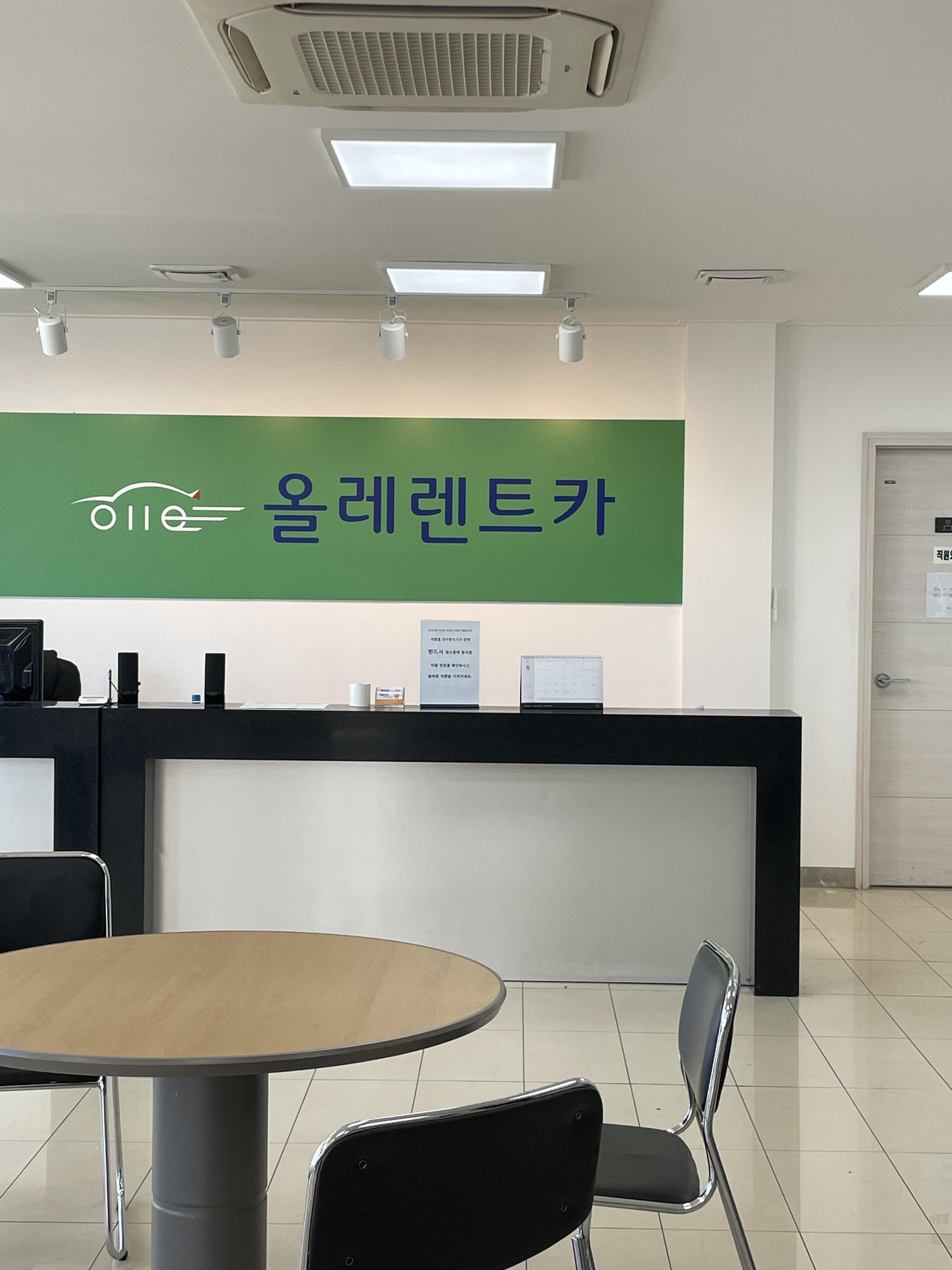 제주 렌트카