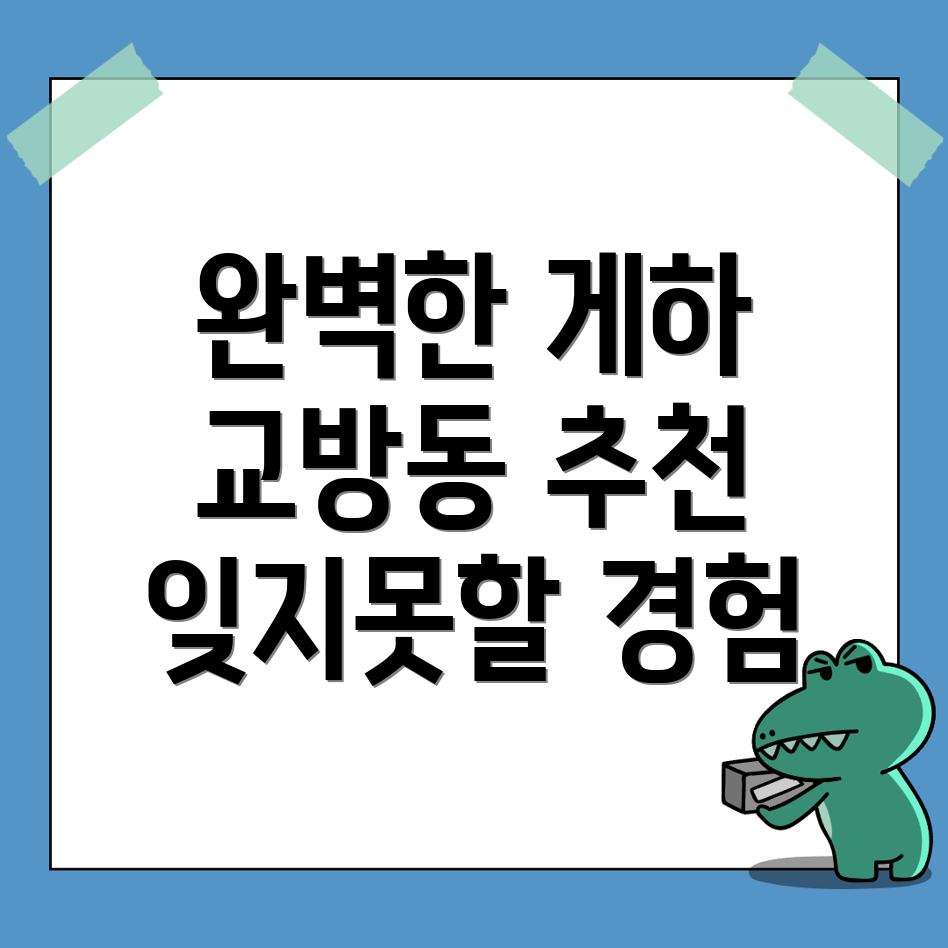 게스트하우스