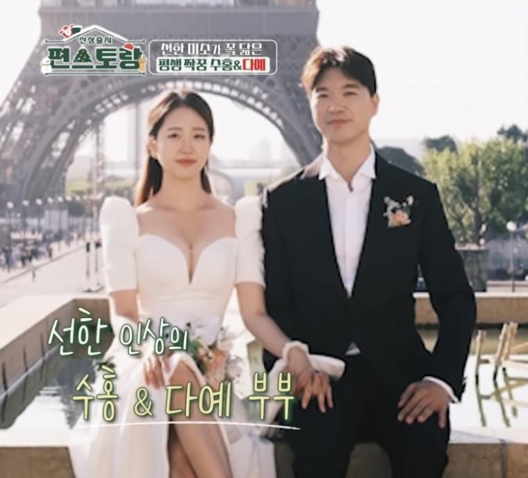  박수홍 김다예 결혼식 (2022-12-23)