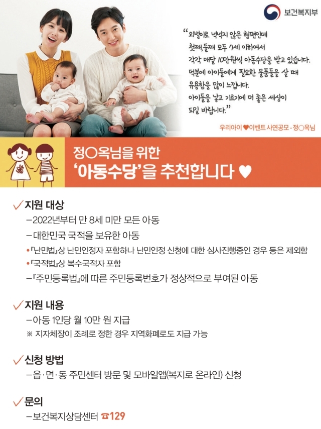  2022년 출산/양육/육아 휴직 지원 정책