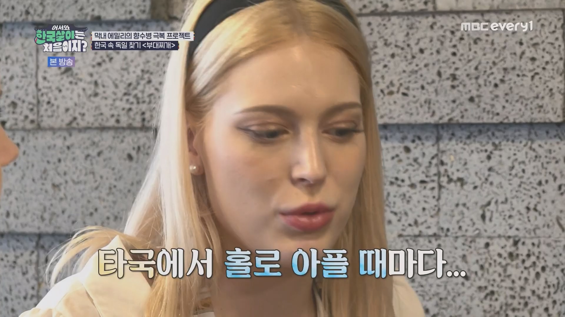 어서와 한국살이는 처음이지.E15.230828p.H264-F1RST.mp4_20230829_205817.440.jpg