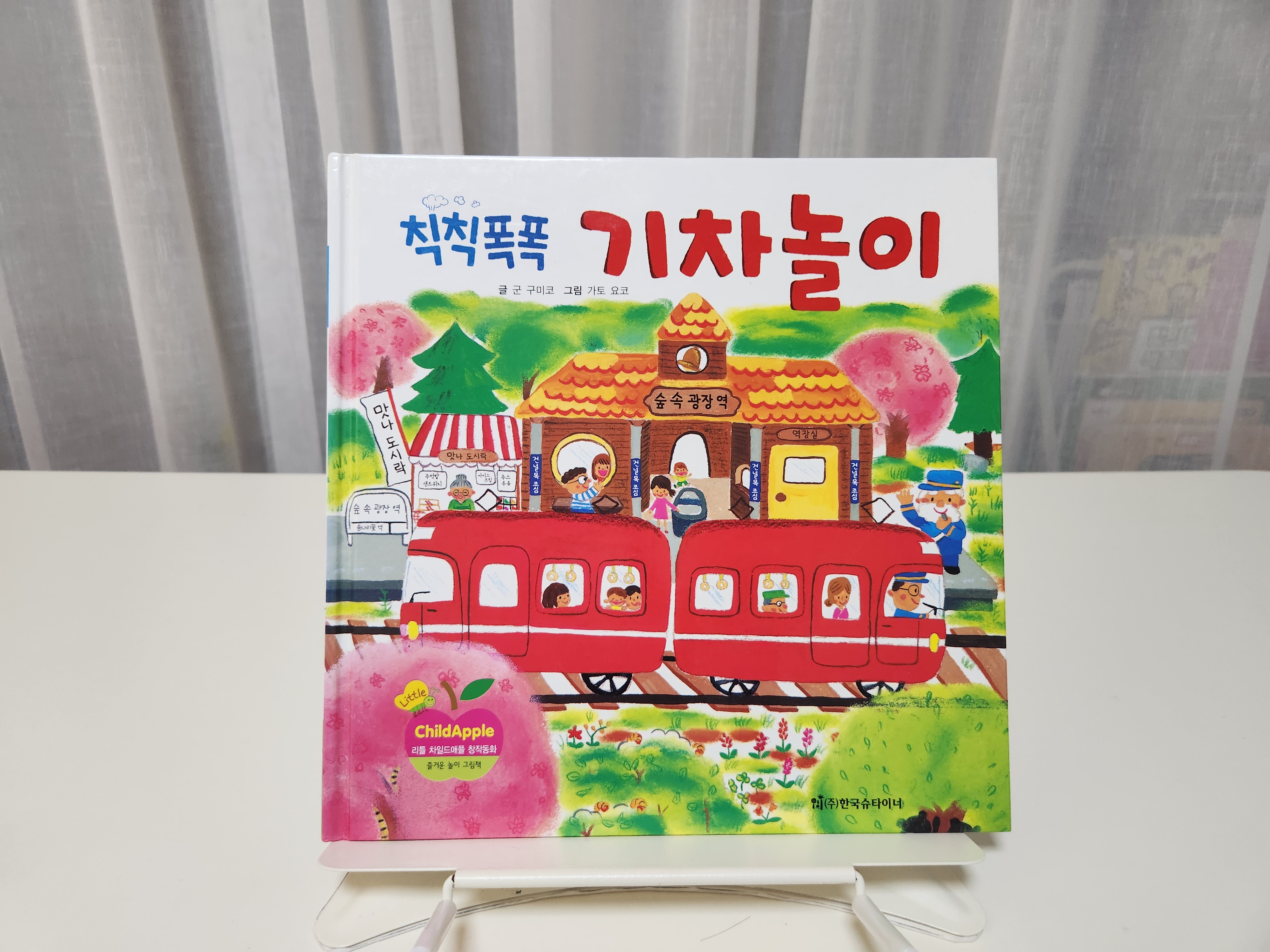에그애플 이미지