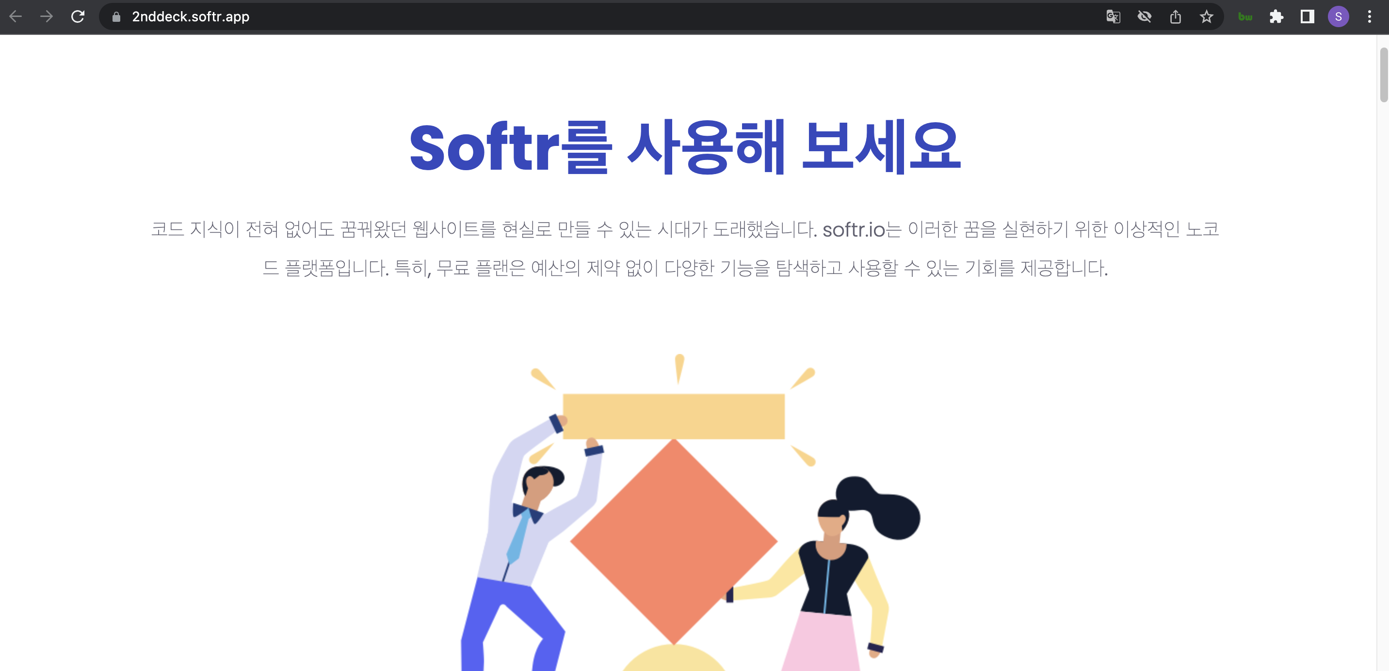 접속하여 확인