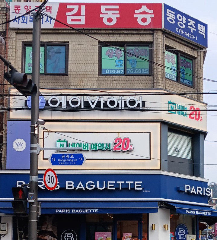 바게트헤어 이미지