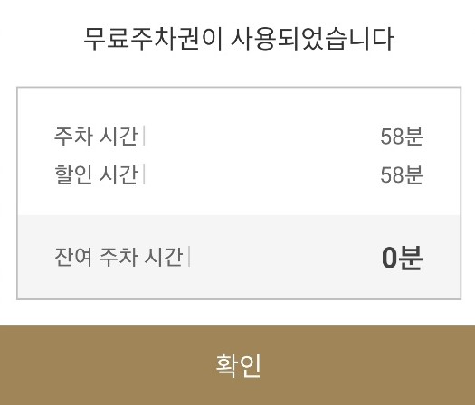 갤러리아 주차 무료로 하는 방법