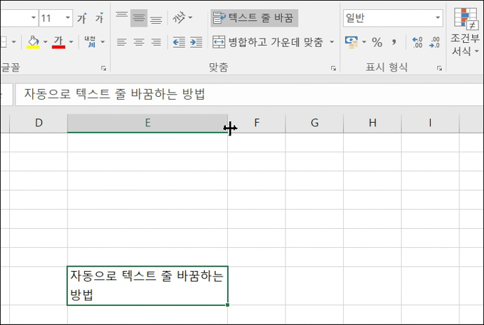 엑셀-셀범위-직접변경